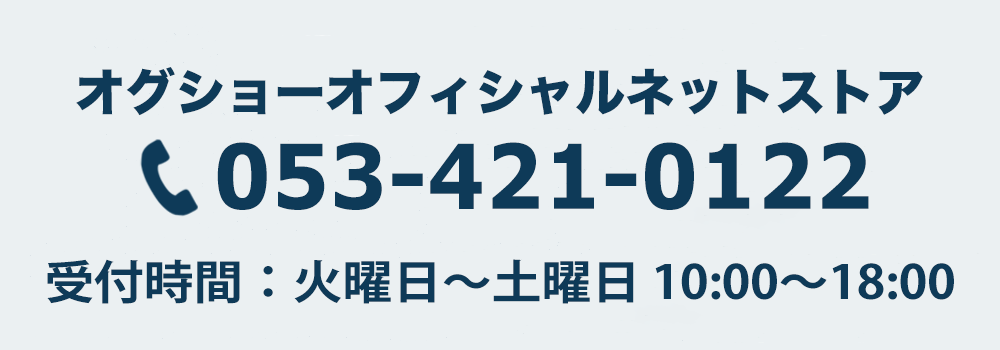 お電話でのご注文・お問い合わせ