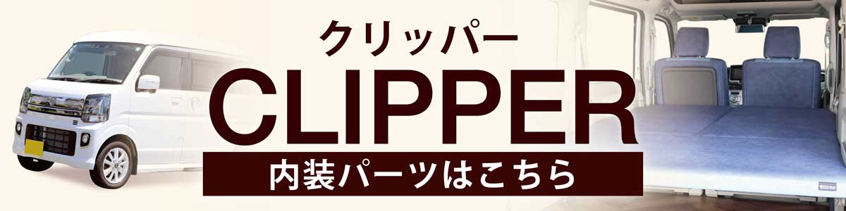 ハイエース200系 カスタムパーツ｜オグショーオフィシャルネットストア