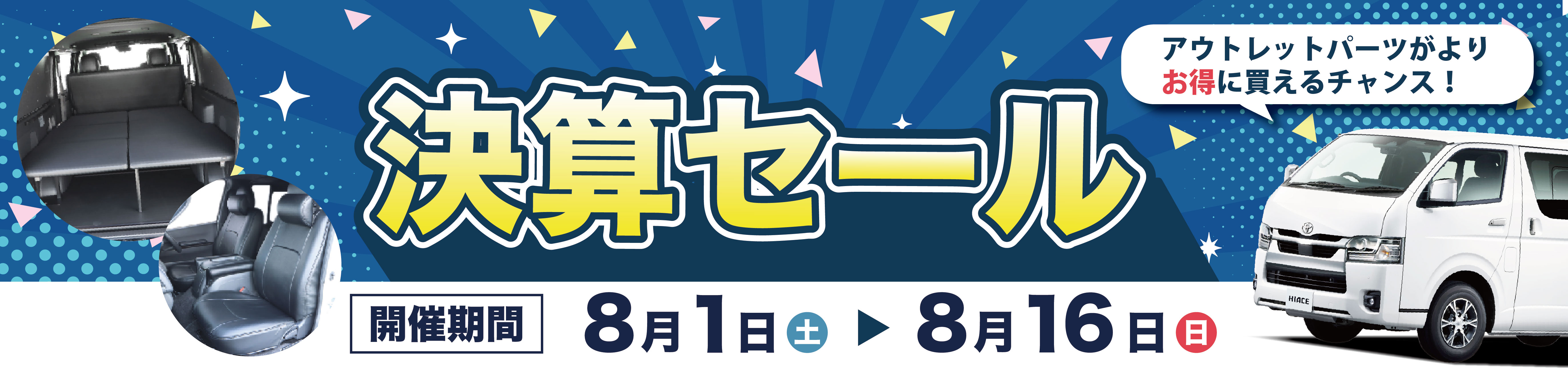 /images/item-caption/www-ogushow-co-jp/05web/05products/image/ogushow/outletsale.jpg