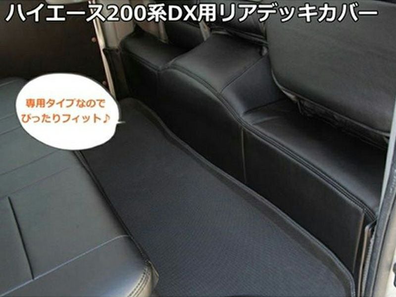 200系ハイエース バンDX標準ボディ SHINKE リアデッキカバー（マジック