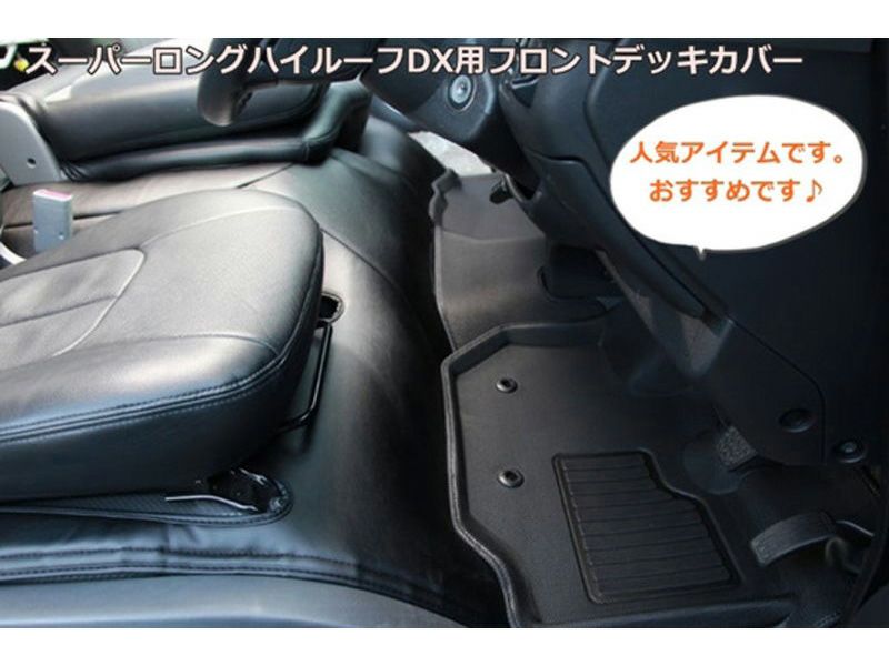 200系ハイエース スーパーロングDX 3/6人乗り SHINKE フロントデッキ 200系ハイエース スーパーロングDX 3/6人乗り SHINKE フロントデッキ