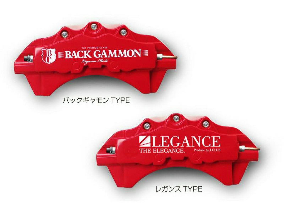 キャラバン LEGANCE ブレーキキャリパーカバー | オグショー