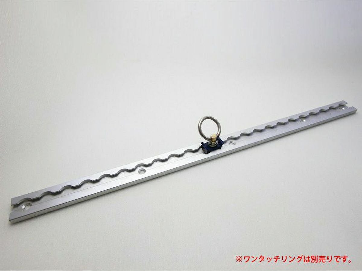 ワンタッチレール 900mm シルバー | オグショーオフィシャルネットストア
