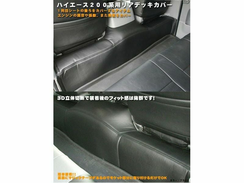 200系ハイエース S-GL標準ボディ SHINKE フロントデッキカバー