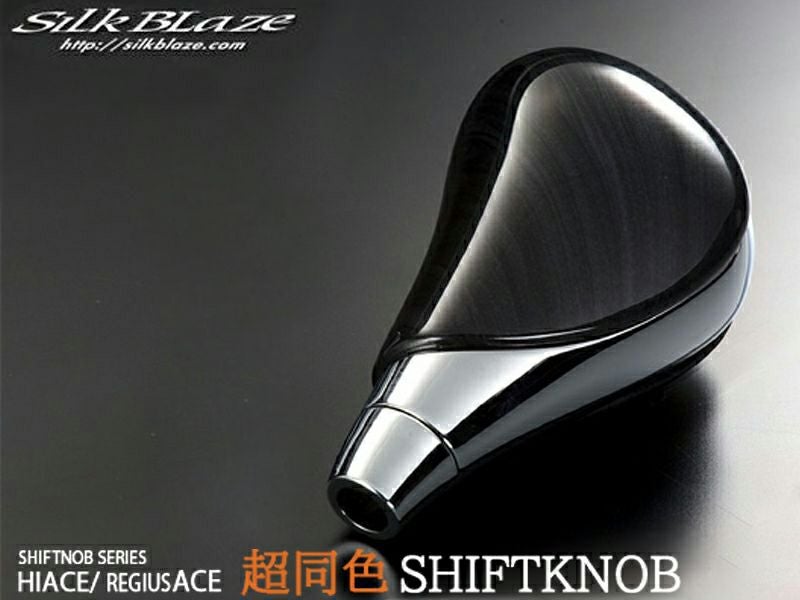 黒葉 様のオーダー （シルバー、木目なし） 200系ハイエース SilkBlaze 超同色クロームメッキシフトノブ 黒木目調
