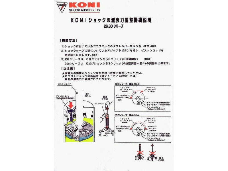 200系ハイエース KONI ショックアブソーバー ヘビートラック2 ノーマル