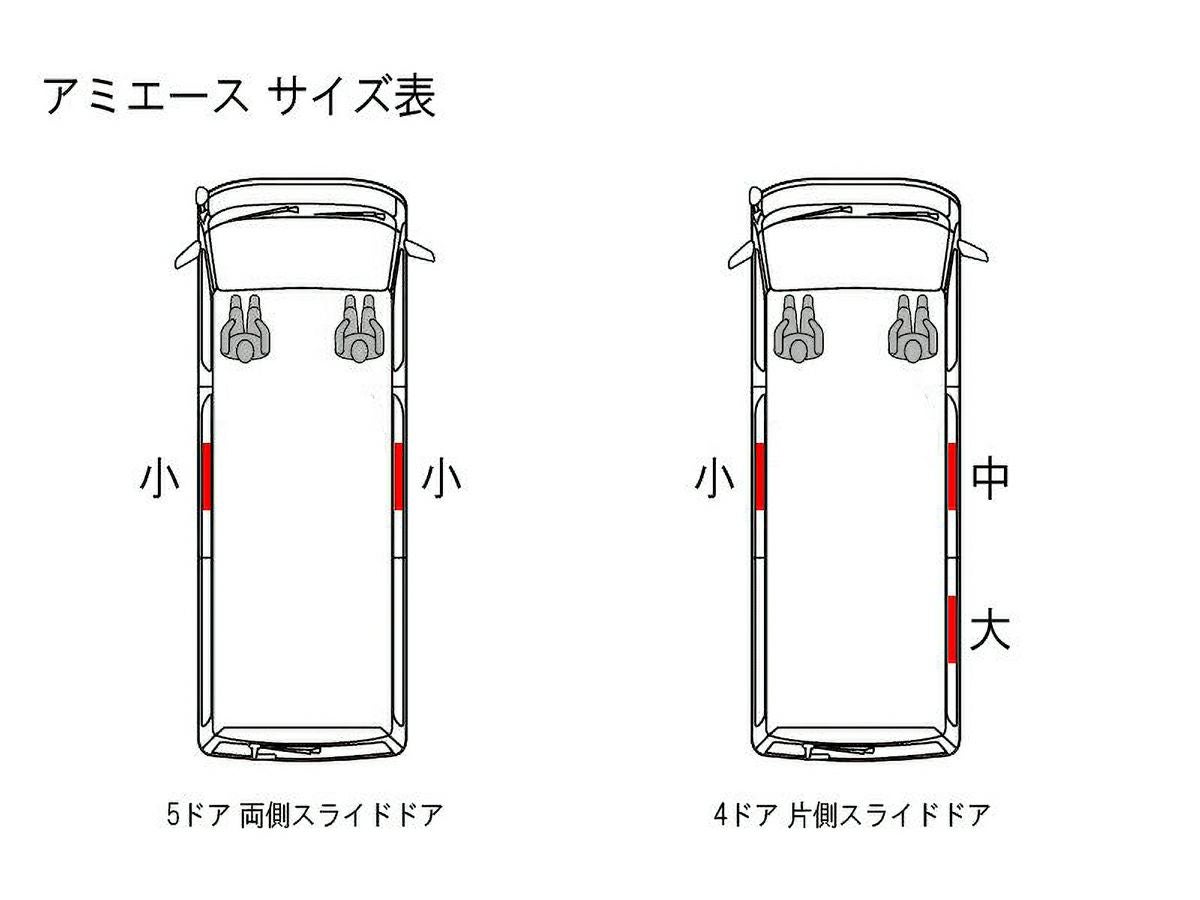 200系ハイエース 1型～3型 ESアミエース 1枚 | オグショーオフィシャル