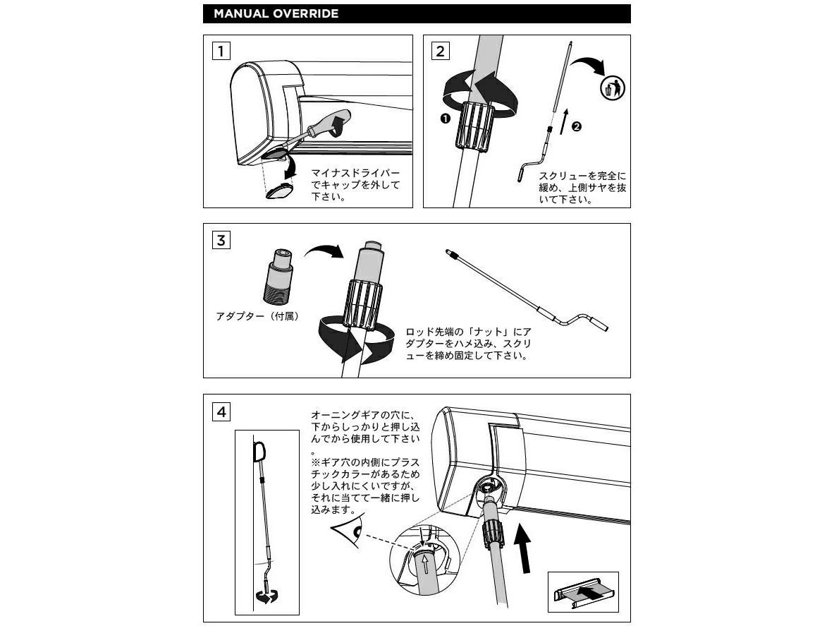 THULE OMNISTOR サイドオーニング 5200シリーズ用 12V 後付けモーター