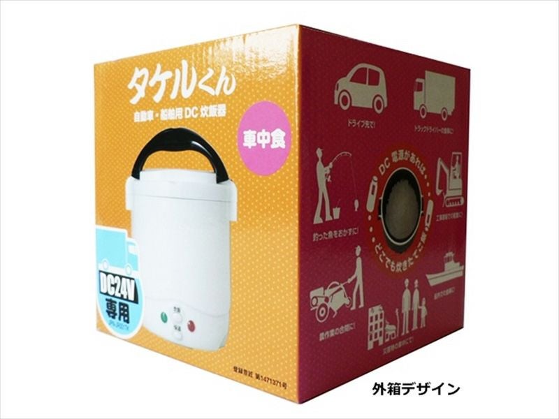 直流炊飯器 「タケルくん」 DC12V専用 | オグショーオフィシャルネット