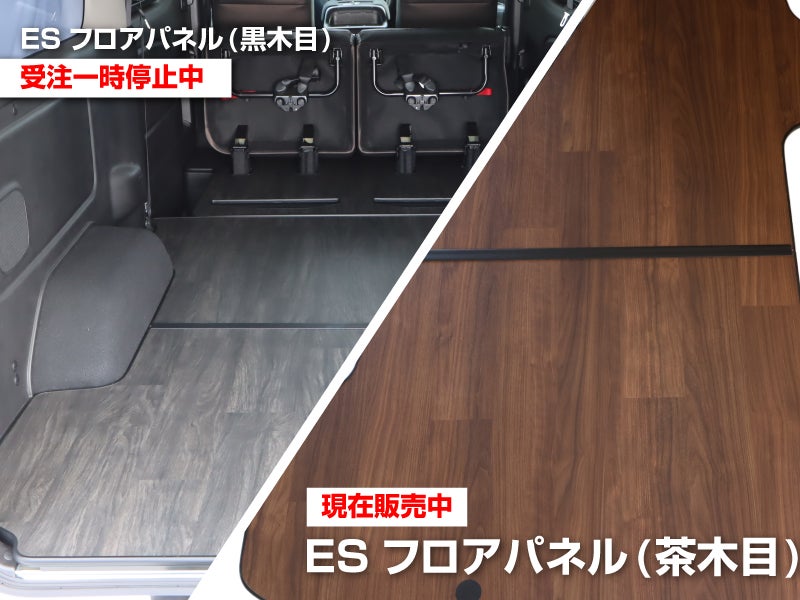 ハイエース キャラバン 床パネル フロアパネル 荷室マット 積載パーツ