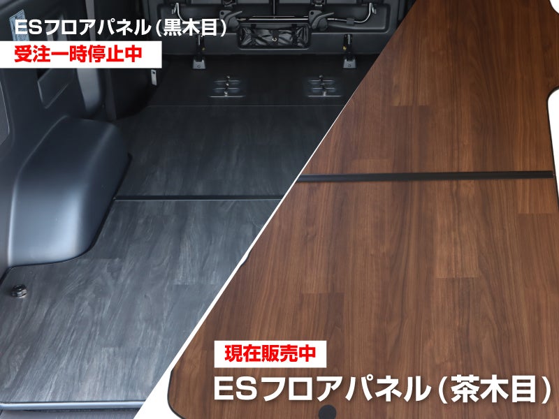 200系ハイエース S-GL標準ボディ 床パネル フロアパネル｜オグショー