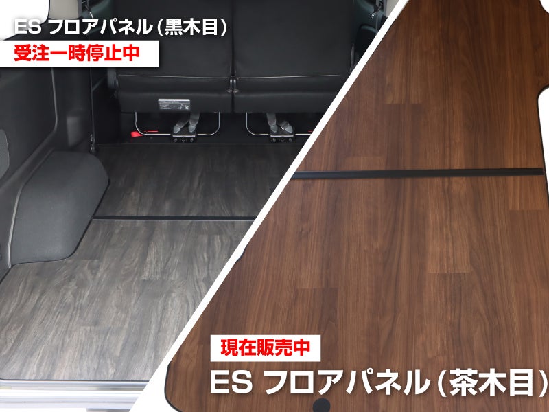 【売買済】ハイエースバン neru海 床板パネル 200系ハイエース床板パネル|ナチュラルオーク - neru海 WEBショップ