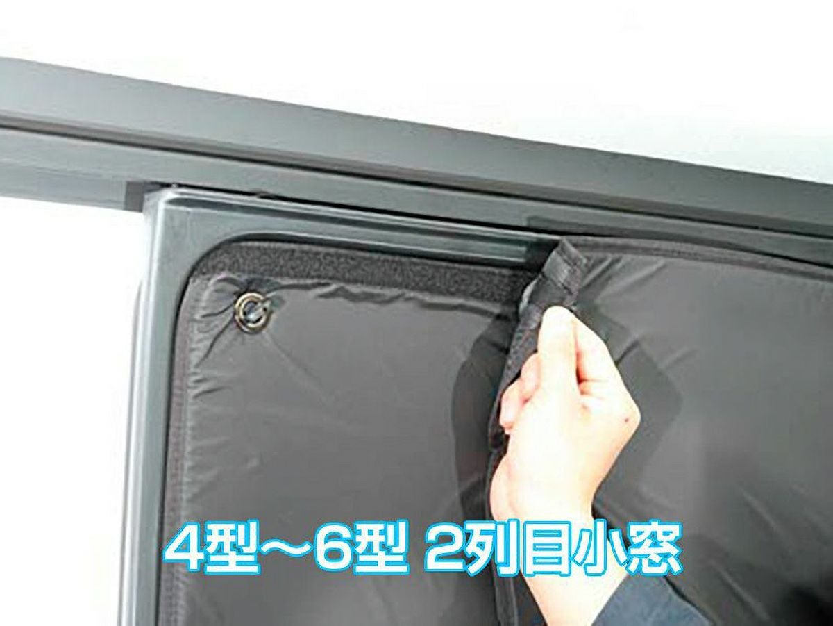 ハイエース　1～3型 ワゴンGL用　OGUshow 遮光パッド リア5枚 200系ハイエース S-GLワイドボディ／ワゴンGL ユーアイビークル 遮光