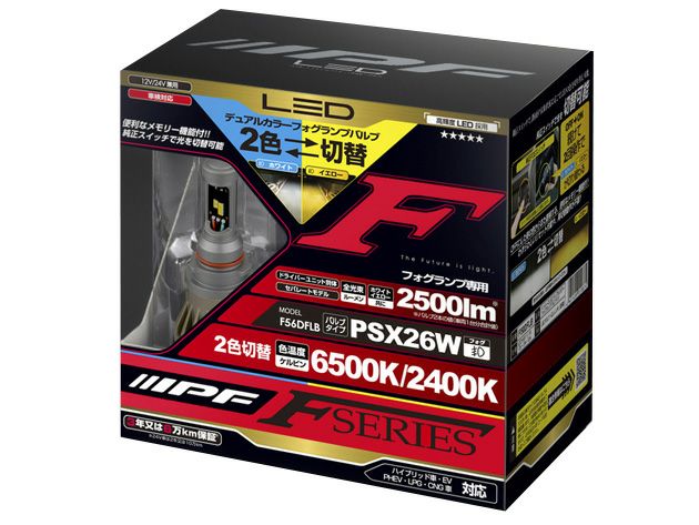 200系ハイエース 3型後期～6型 IPF LEDデュアルカラーフォグランプ