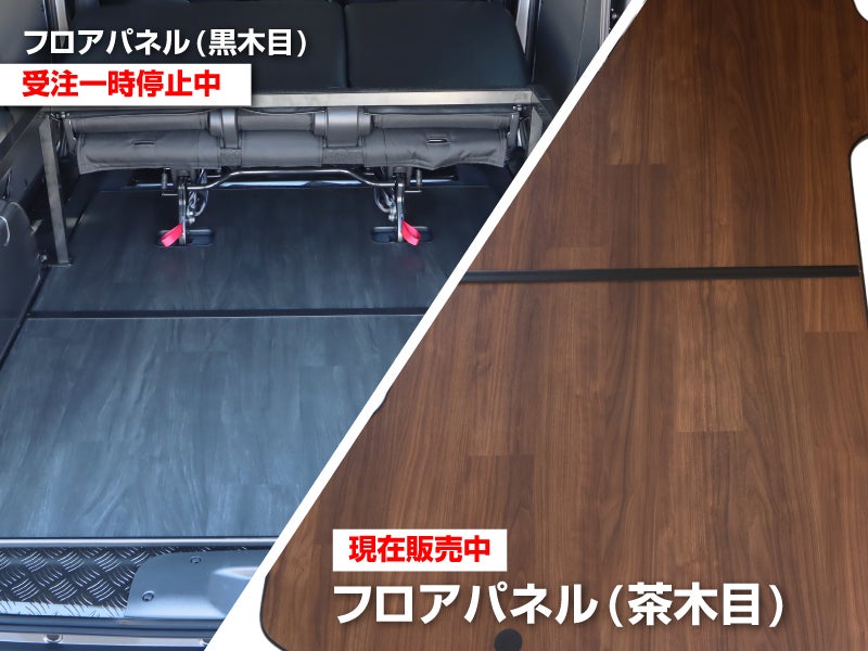 ハイエース キャラバン フレームタイプ ベッドキット｜オグショー